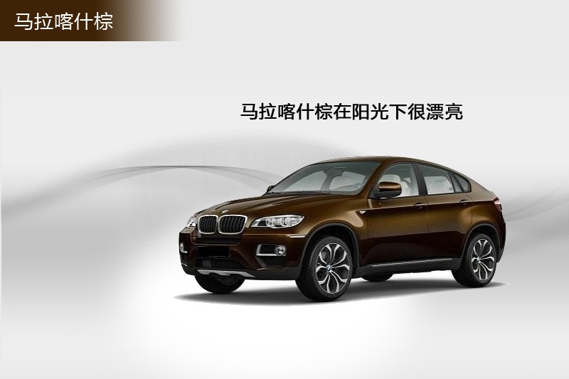 RX6 2013-܇ɫ(<em>6</em>/96)