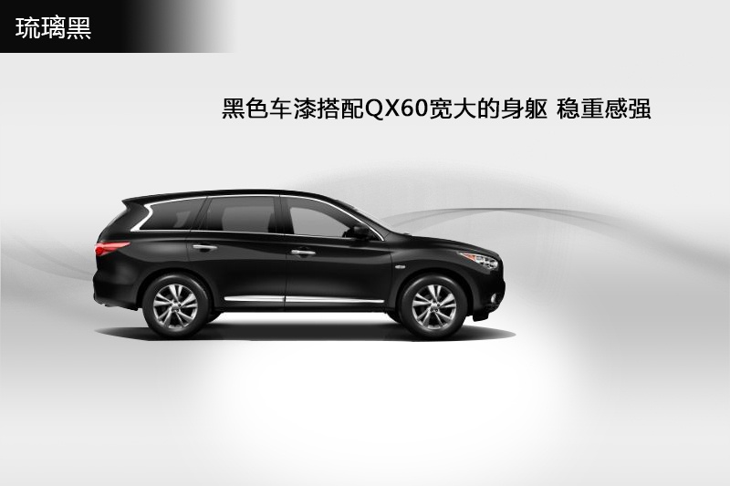 ӢQX60(M) 2014-܇ɫ(<em>5</em>/44)