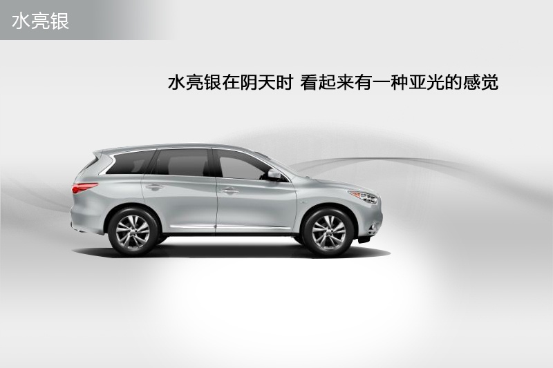 ӢQX60(M(jn)) 2014-܇(ch)ɫ(<em>8</em>/44)