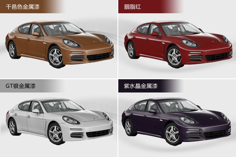 panamera 2014款-車漆顏色( em>17 /em>/97)