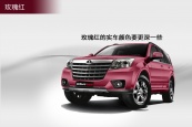 哈弗H5经典2013款车身缩略图