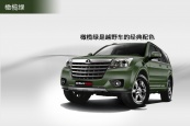 哈弗H5经典2013款车身缩略图