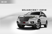哈弗H5经典2013款车身缩略图