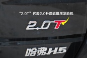 哈弗H5经典2013款车身缩略图