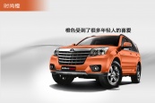 哈弗H5经典2013款车身缩略图