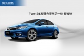 思域2013款车身缩略图