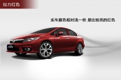 思域2013款车身缩略图