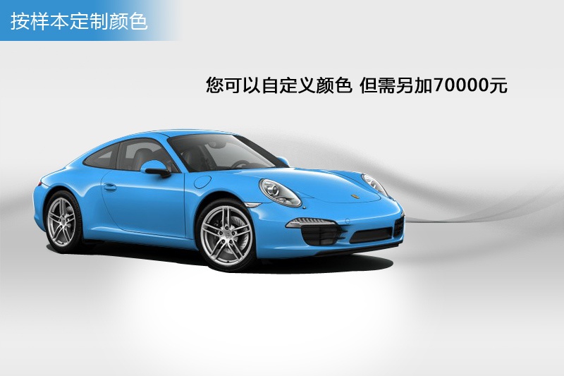 保时捷9112014款车漆颜色(24)_保时捷_图片说车_爱卡汽车