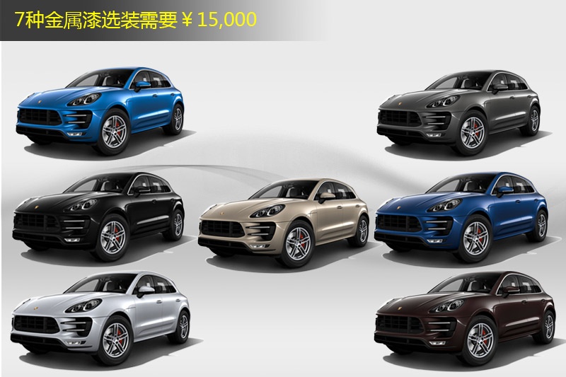 Macan 2014-܇ɫ(<em>15</em>/88)