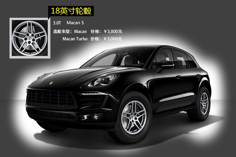 Macan 2014-݆ݞʽ(<em>18</em>/88)