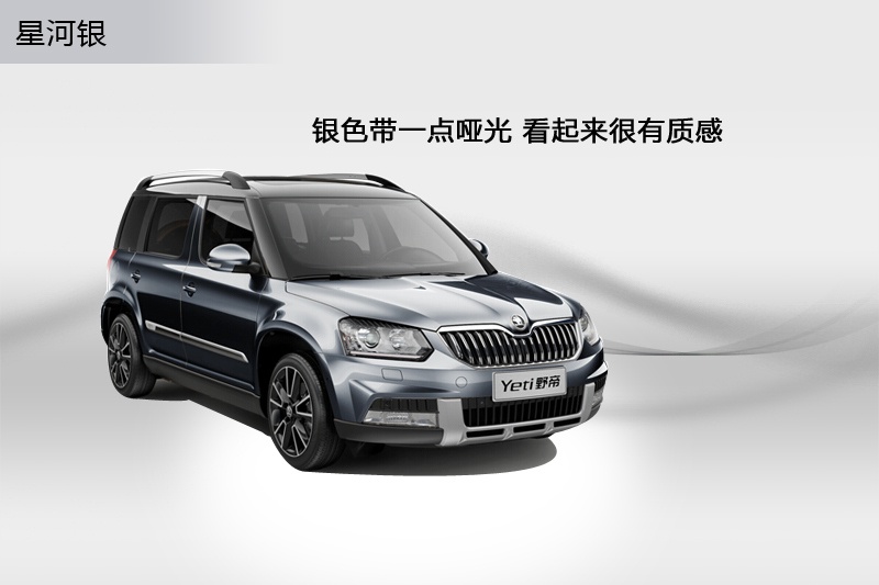 Yeti 2014-܇ɫ(<em>8</em>/74)