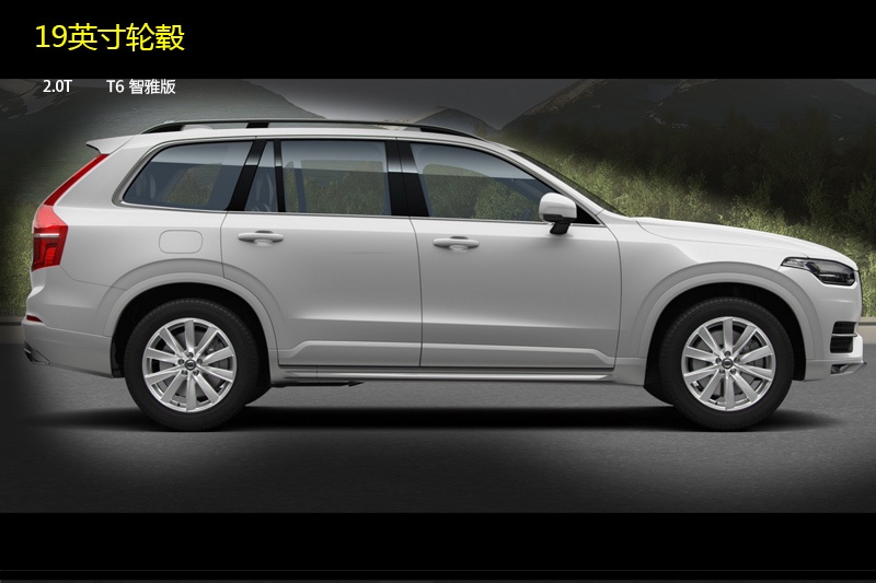 ֠XC90 2015-݆ݞʽ(<em>16</em>/88)