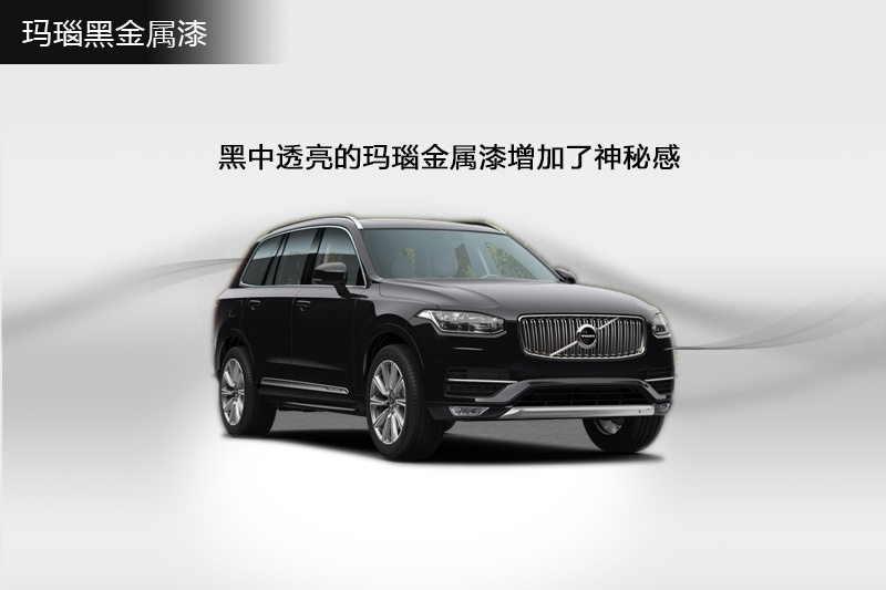 ֠XC90 2015-܇ɫ(<em>9</em>/88)