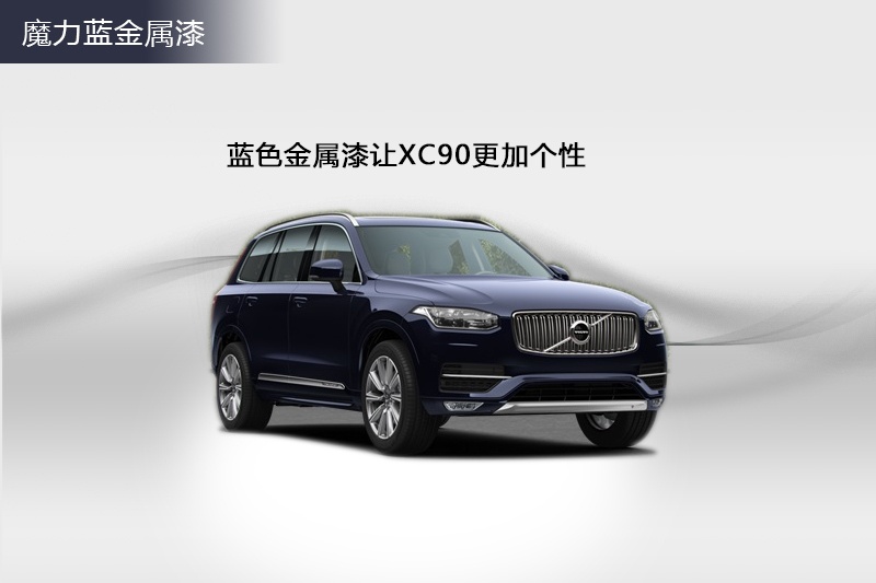 ֠XC90 2015-܇ɫ(<em>8</em>/88)