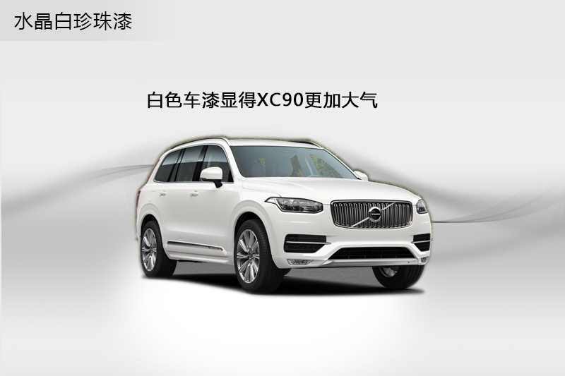 ֠XC90 2015-܇ɫ(<em>4</em>/88)