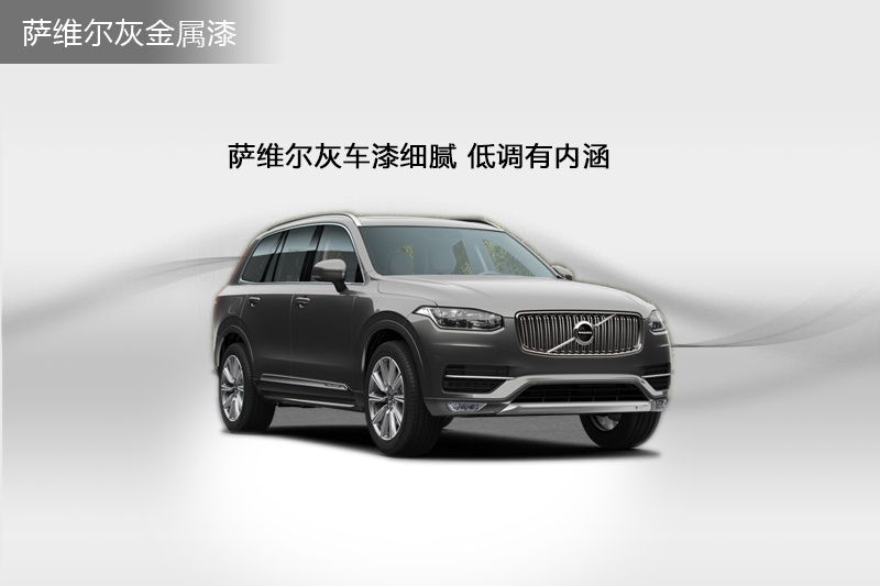 ֠XC90 2015-܇ɫ(<em>6</em>/88)