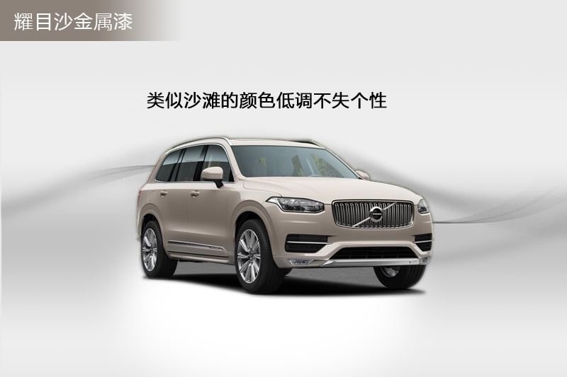 ֠XC90 2015-܇ɫ(<em>3</em>/88)