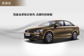 速腾2014款车身缩略图