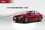 速腾2014款车身缩略图