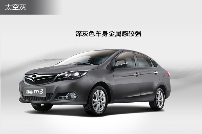 海马m3 2014款-车漆颜色 em>7/em/56)