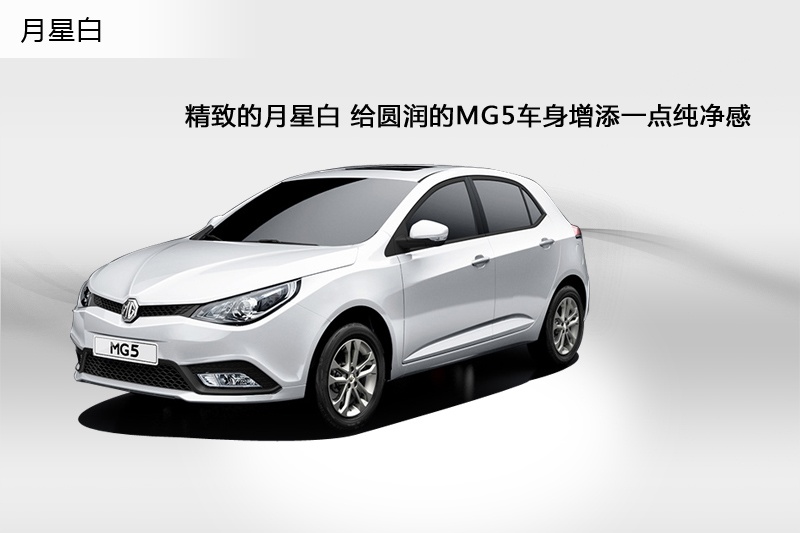 MG5 2014-܇ɫ(<em>9</em>/70)