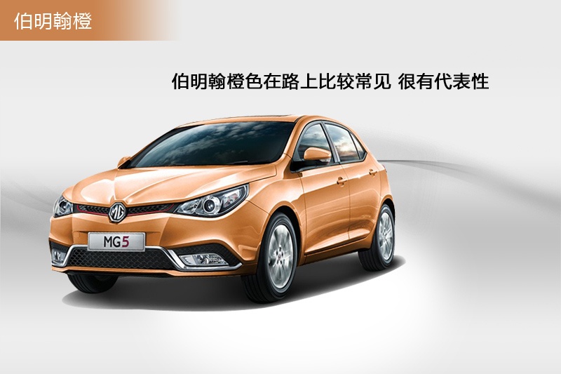 MG5 2014-܇ɫ(<em>3</em>/70)