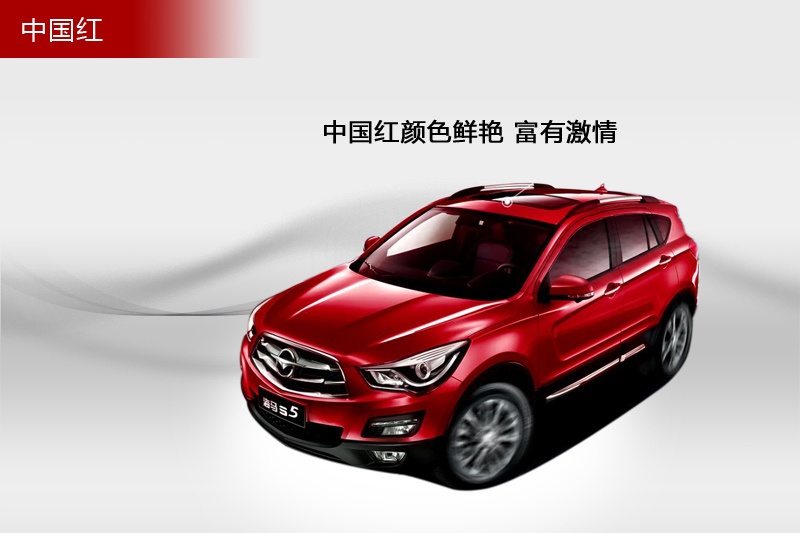 海马s52014款车漆颜色(9)_海马_图片说车_爱卡汽车