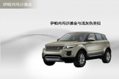 揽胜极光(进口)2014款车身缩略图