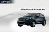 揽胜极光(进口)2014款车身缩略图