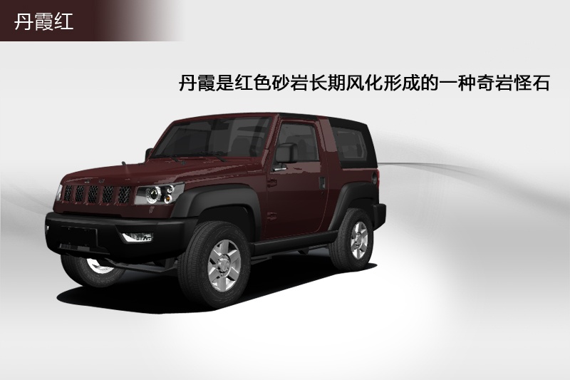 BJ40 2014-ɫ(<em>3</em>/74)