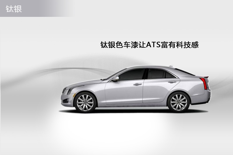 PATS 2014-܇ɫ(<em>4</em>/67)