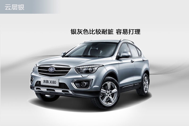 vX80 2015-܇ɫ(<em>8</em>/51)