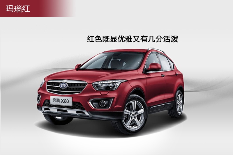 vX80 2015-܇ɫ(<em>7</em>/51)