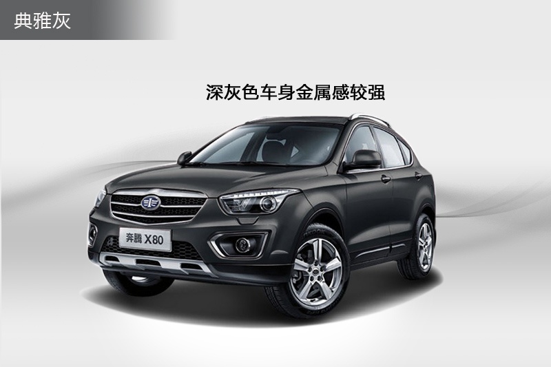 vX80 2015-܇ɫ(<em>5</em>/51)