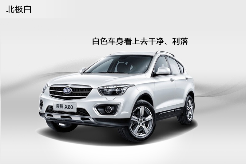 vX80 2015-܇ɫ(<em>4</em>/51)