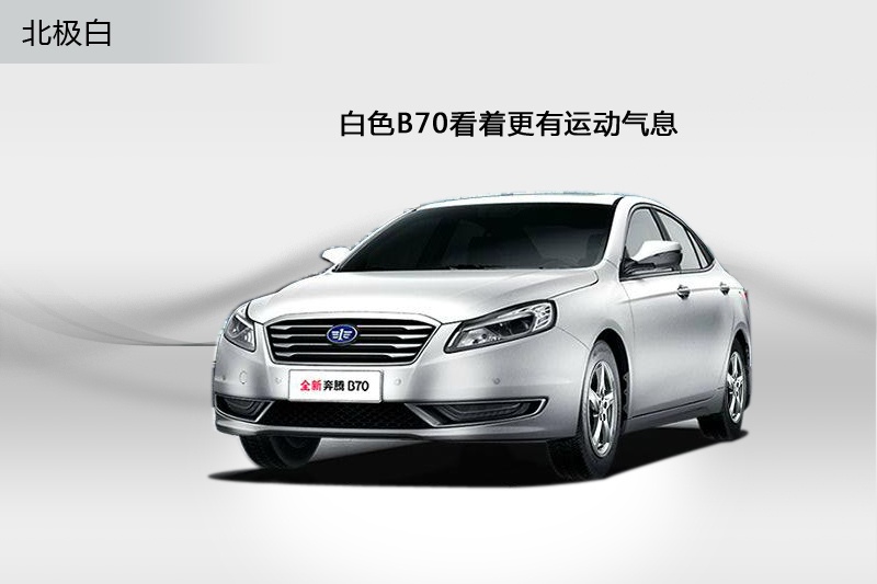 vB70 2014-܇ɫ(<em>3</em>/38)