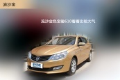 宝骏6102014款车身缩略图