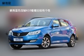 宝骏6102014款车身缩略图