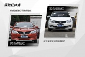 宝骏6102014款车身缩略图