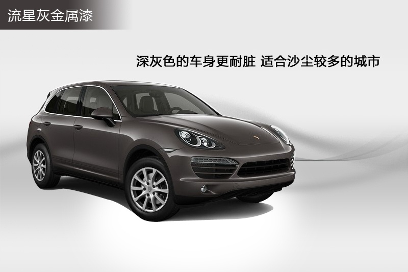 cayenne2014款車漆顏色(9)_保時捷_圖片說車_愛卡汽車