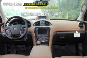 昂科雷2014款车身缩略图
