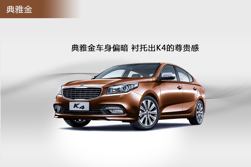 K4 2014-܇ɫ(<em>11</em>/70)