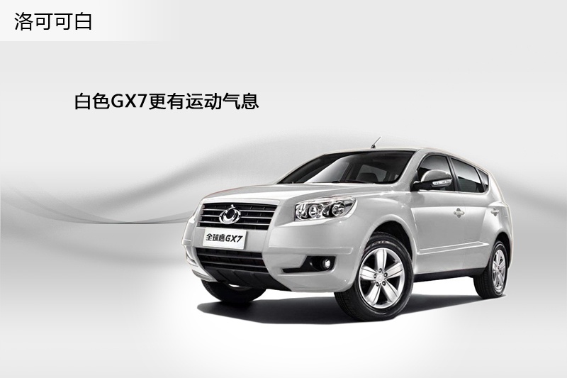 GX7 2014-܇ɫ(<em>5</em>/58)