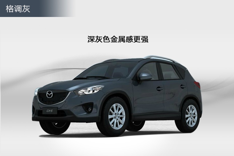 R_(d)CX-5 2014-܇ɫ(<em>5</em>/85)