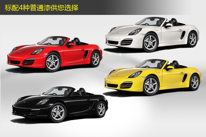 Boxster 2014-܇ɫ(<em>3</em>/88)