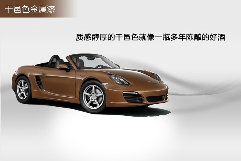 Boxster 2014-܇ɫ(<em>10</em>/88)