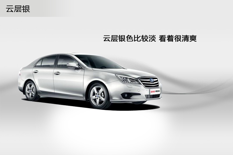 vB90 2014-܇ɫ(<em>3</em>/47)