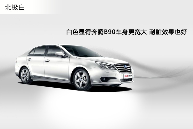 vB90 2014-܇ɫ(<em>4</em>/47)