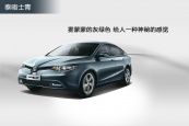 MG锐行2015款车身缩略图