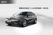 MG锐行2015款车身缩略图